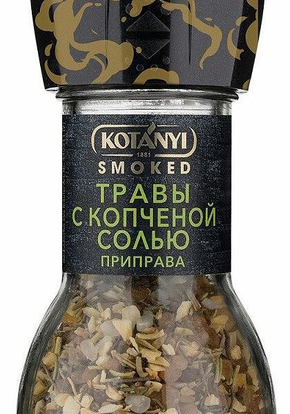 Приправа Kotanyi травы с копченой солью 50г