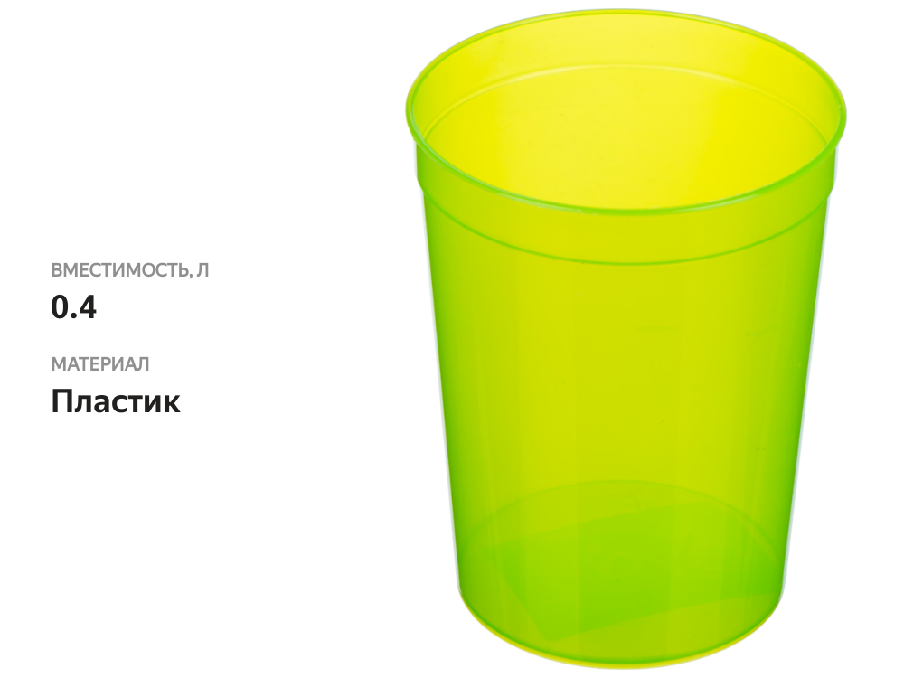 

Стакан 365 ДНЕЙ, 400 мл