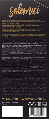 

Набор праздничный Solemici строльгино с аперолем-эспрессо-амаретто сыровяленый полусухой 330 г