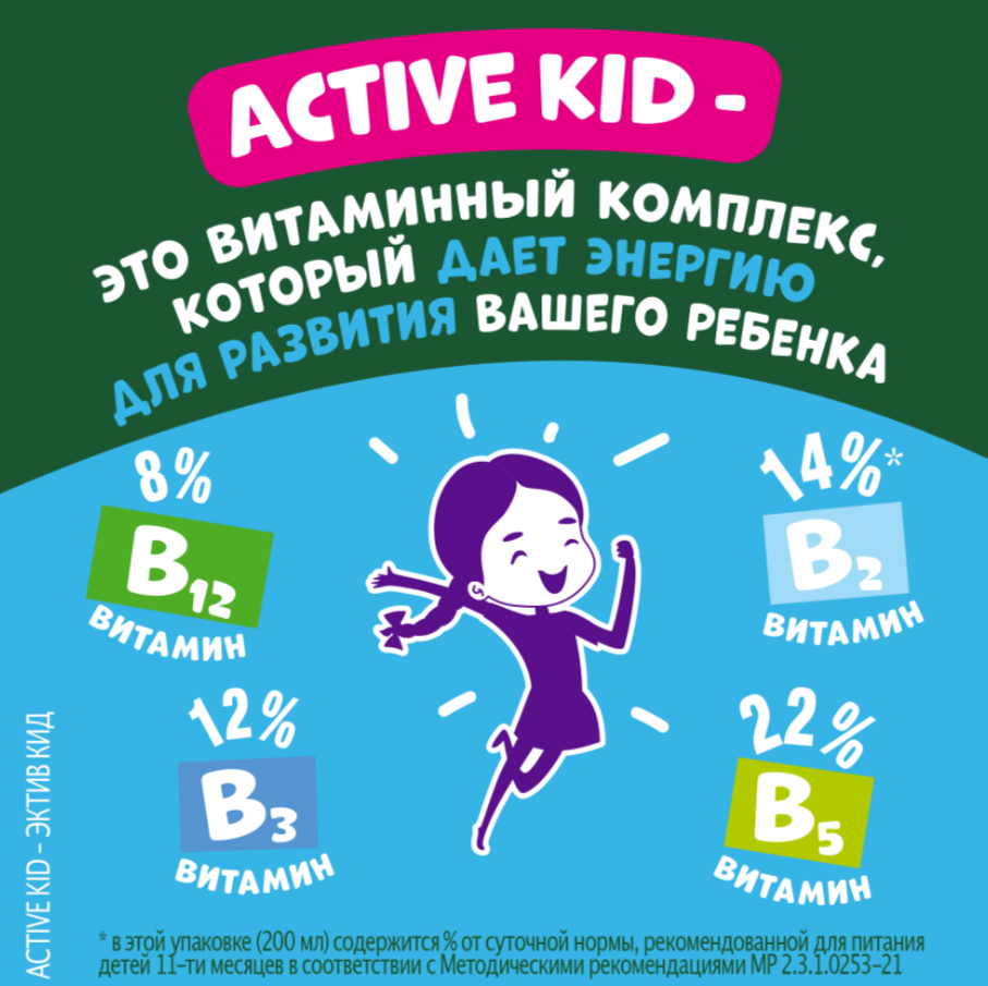 

Напиток сокосодержащий Добрый Active kid яблоко-клубника-киви 200 мл