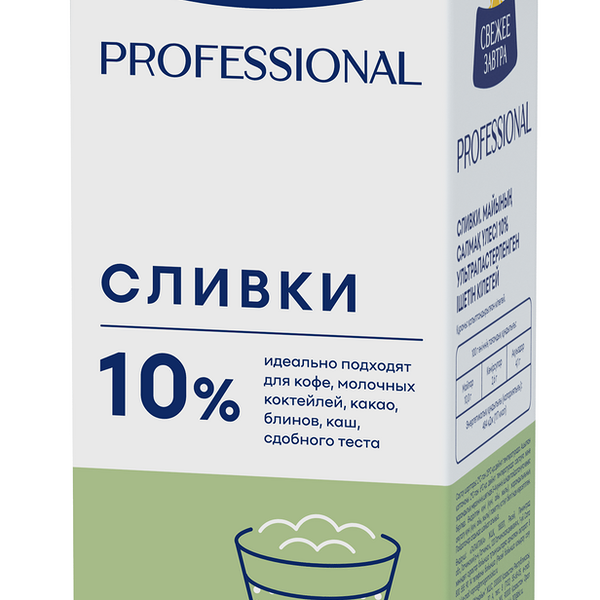 Сливки Свежее завтра Professional ультрапастеризованные 10% 1 л