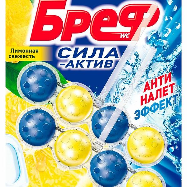 Подвесной блок для унитаза Бреф Сила-Актив Лимонная свежесть 2х50 г