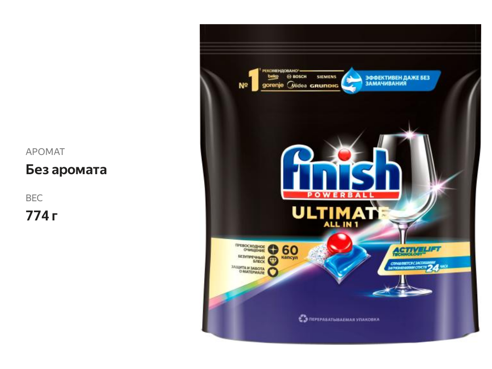 

Таблетки для посудомоечных машин Finish 60 шт.