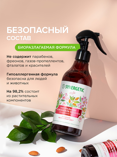 

Освежитель воздуха Synergetic Ароматический гипоаллергенный миндаль и яблоневый цвет 380 мл