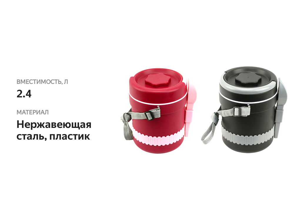 

Термос суповой Actiwell 2.4л, цвета в ассортименте, Арт. ODJ-2400