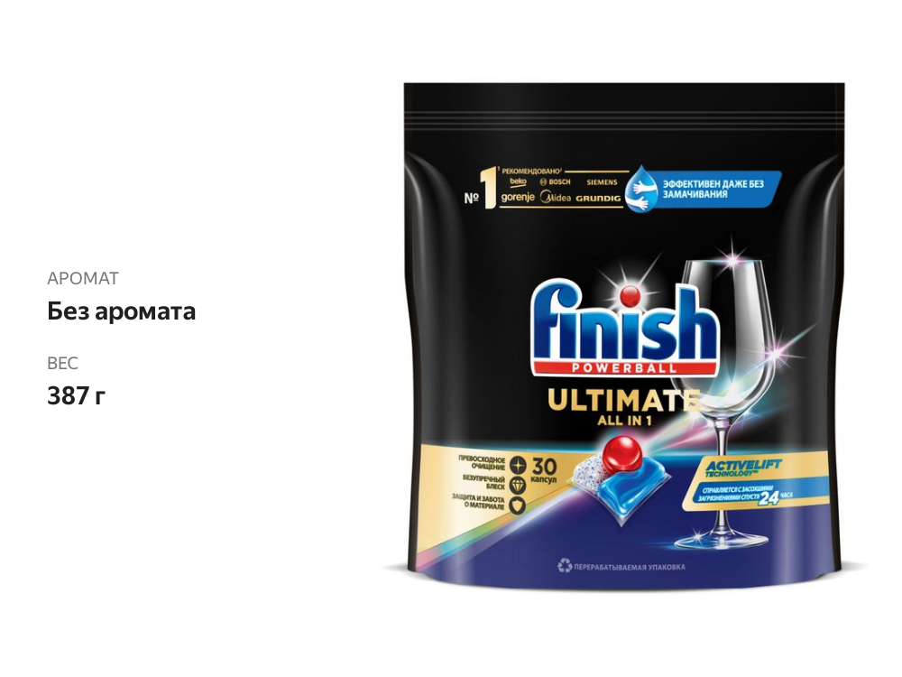 

Капсулы для посудомоечной машины Finish Ultimate All in 1 30 шт