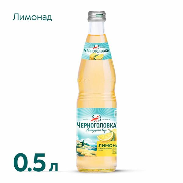 Лимонад Черноголовка Оригинальный 0.5 л 