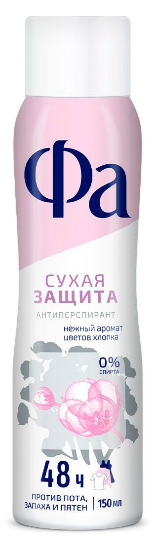 

Дезодорант-антиперспирант аэрозоль Fa Dry Protect нежный аромат хлопка 150 мл
