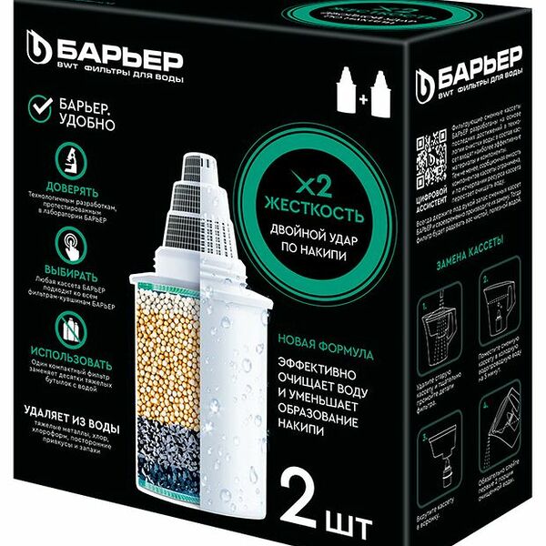 Кассета Барьер жесткость х2 2 шт
