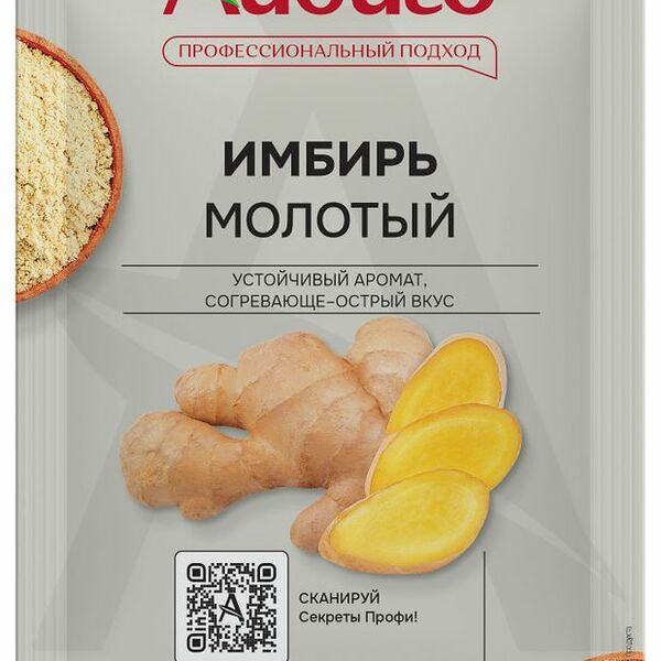 Имбирь Айдиго Молотый