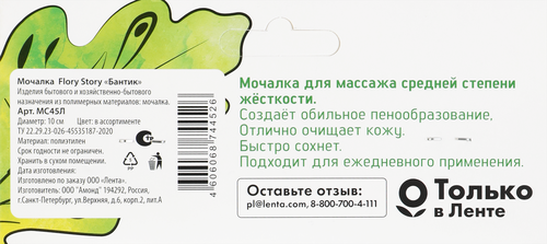 

Мочалка для тела Flory Story Бантик