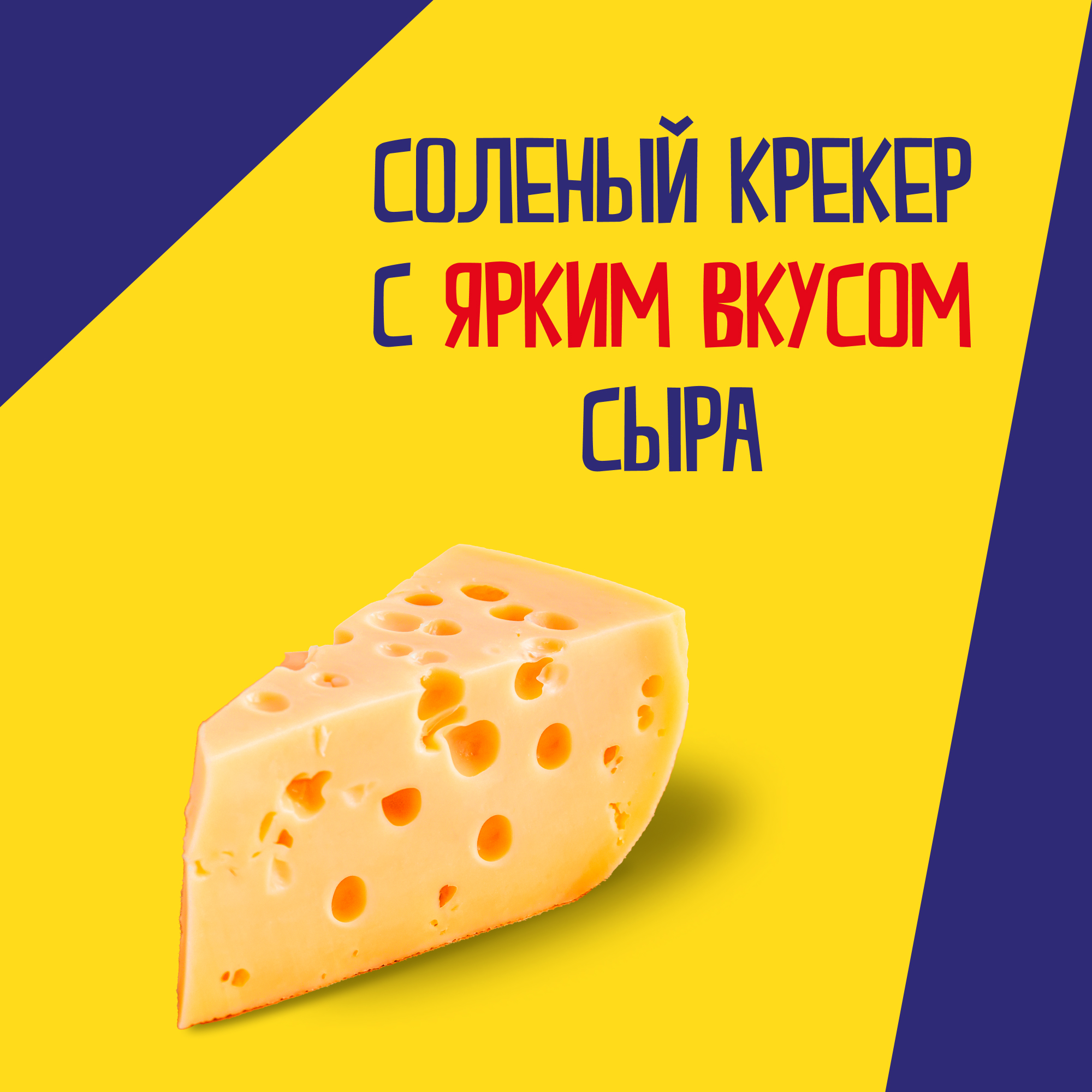 

Крекер TuC с сыром 100 г