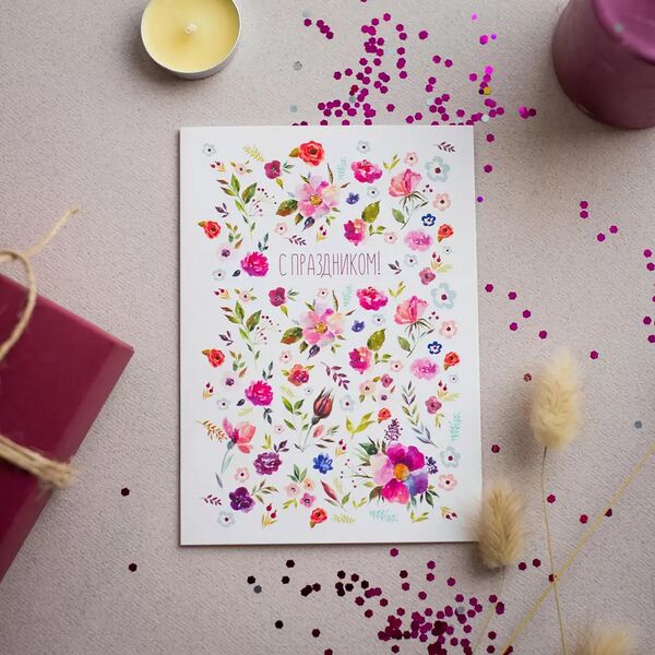 Открытка 10*15  С праздником! 