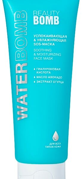 SOS-маска для лица Beauty bomb Waterbomb 70 мл