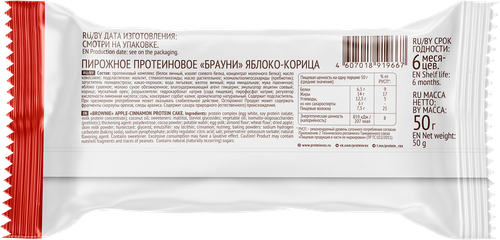

Пирожное протеиновое ProteinRex Брауни яблоко и пряная корица 50 г