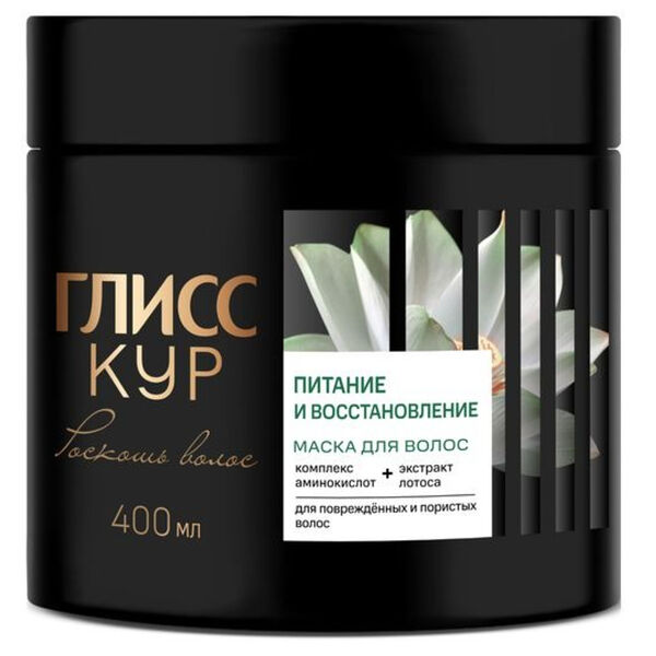 Маска Глисс Кур Роскошь волос Питание и восстановление 400 мл