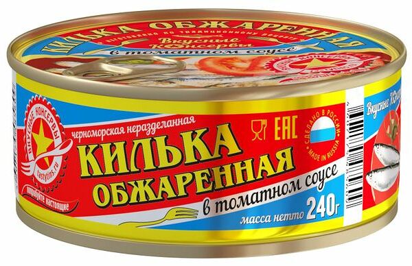 Килька Вкусные консервы черноморская обжаренная в томатном соусе 240 г