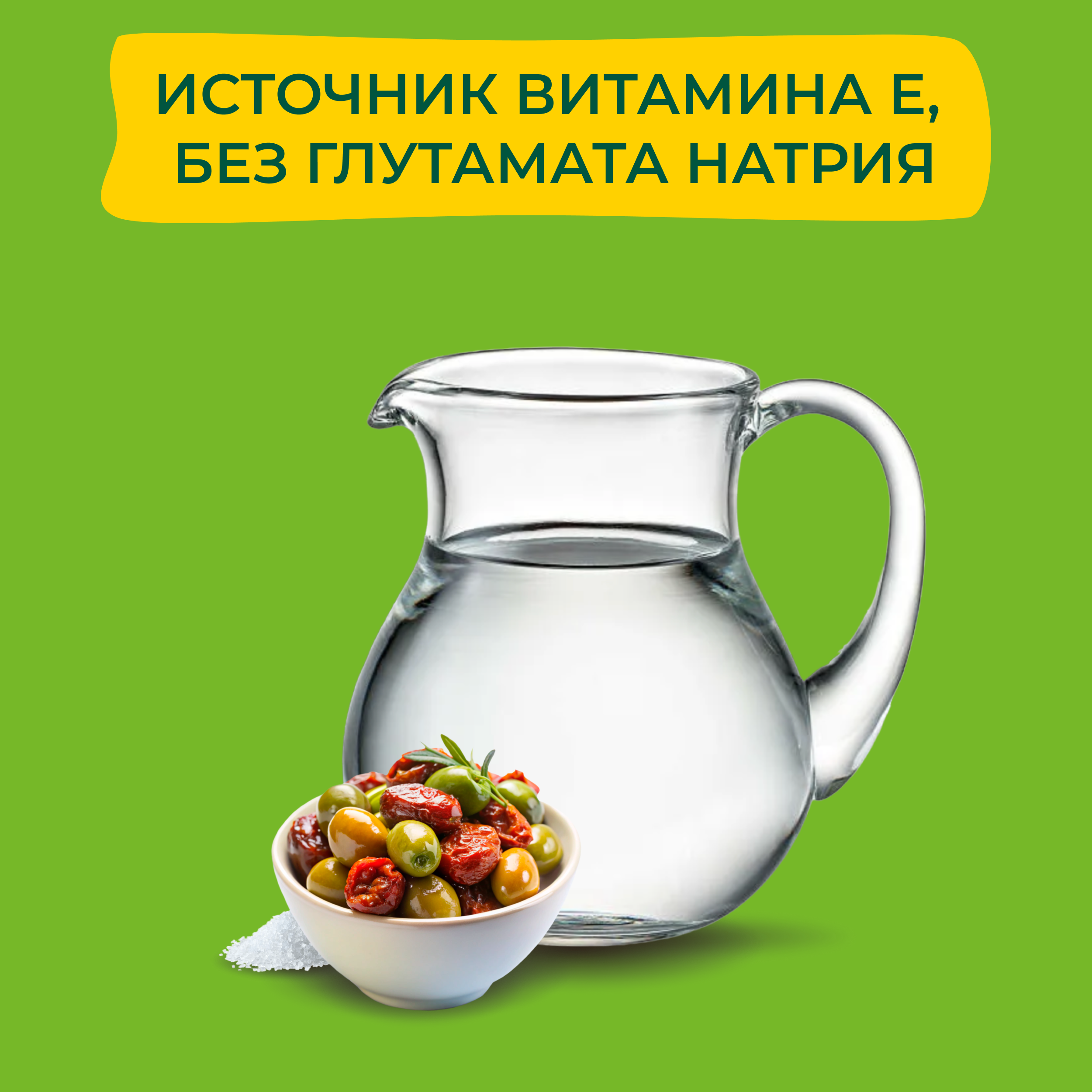 

Оливки без косточки Бондюэль с вялеными томатами 200 г