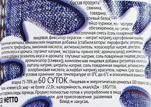 

Колбаса вареная Анжерские колбасы Сливочная, категория Б 450 г