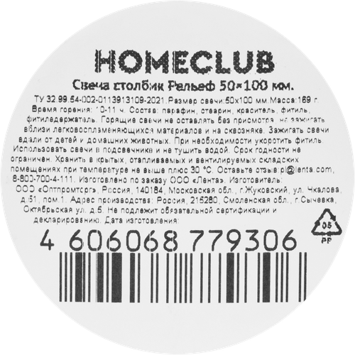 

Свеча Homeclub рельефная 10x5 см