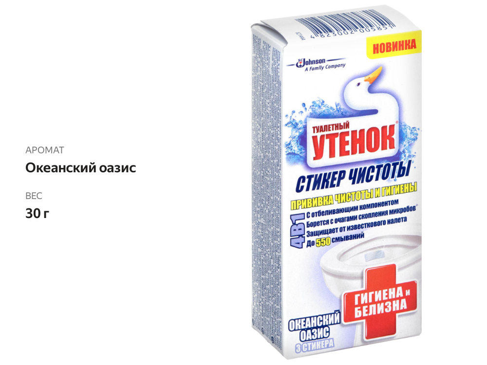 

Стикер чистоты для унитаза Туалетный утенок Океанский оазис 3 шт