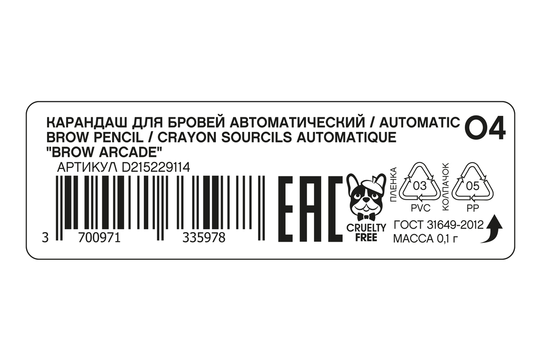 

Карандаш для бровей Vivienne Sabo Brow Arcade автоматический тон 04 Серо-коричневый