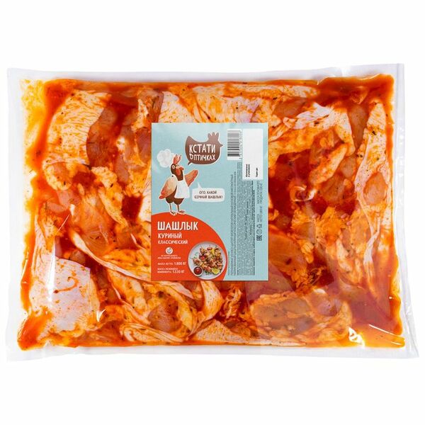 Шашлык Кстати О Птичках куриный классический