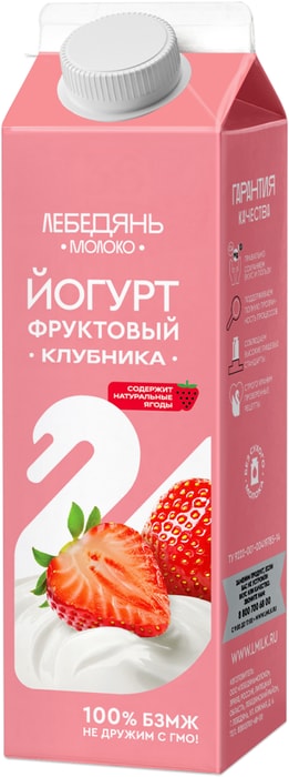 

Йогурт Лебедяньмолоко клубника 2.5% 450 мл