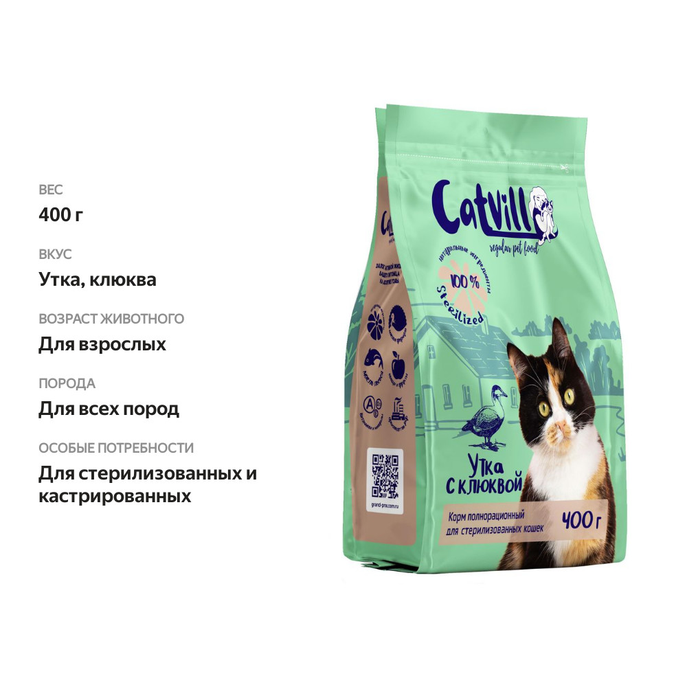 

Корм сухой для стерилизованных кошек Cat Vill Утка с клюквой 400 г