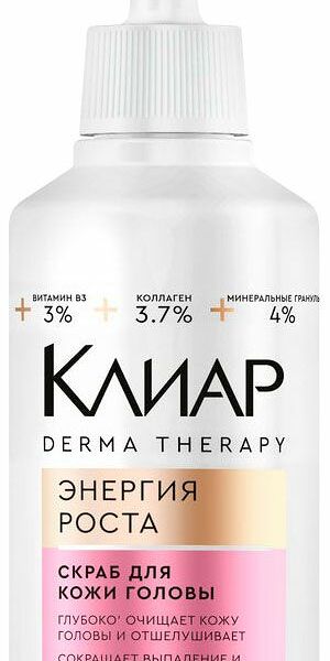 Скраб для кожи головы Clear Derma Therapy Энергия Роста Обновляющий 150 мл