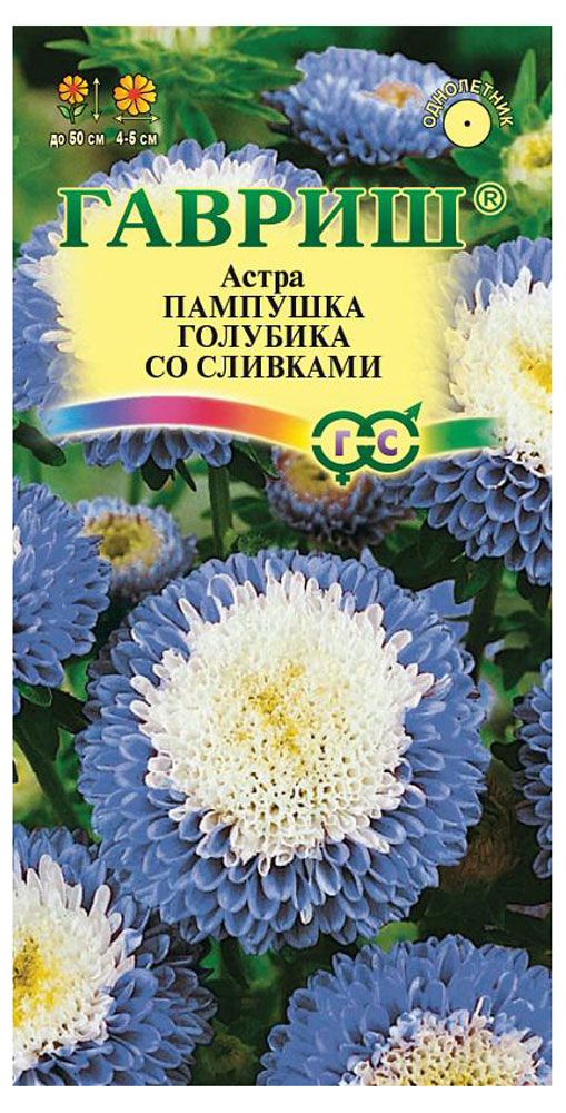 

Семена Астра Пампушка голубика со сливками ТМ Гавриш 0.3 г