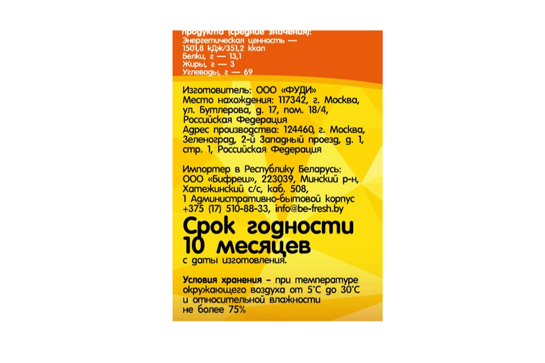 

Макаронные изделия Foody Mac&Cheese с вложением соуса Сырный Четыре сыра 143 г