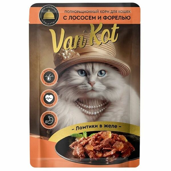 Корм влажный Van Kot Ломтики в желе с лососем и форелью для кошек полнорационный 75 г