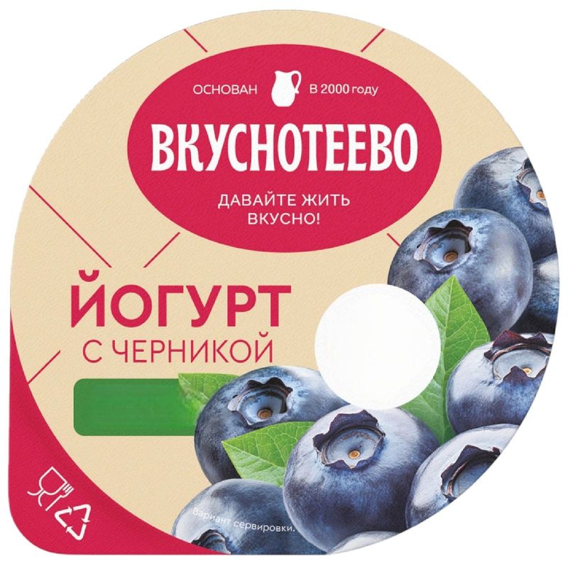

Йогурт Вкуснотеево с черникой 2.7% 130 г