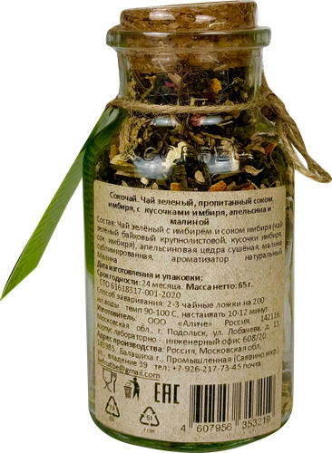 

Чай Befruitbe Сокочай зеленый имбирь-апельсин-малина 65 г