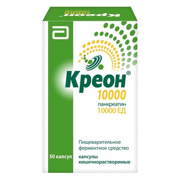 Креон 10000 капсулы 10000 ЕД 50 шт