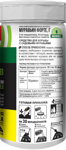 

Инсектицид Green Belt Муравьин форте 136 г