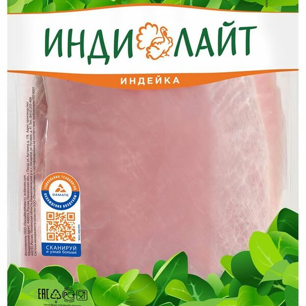 Вырезка из индейки Индилайт охлаждённая