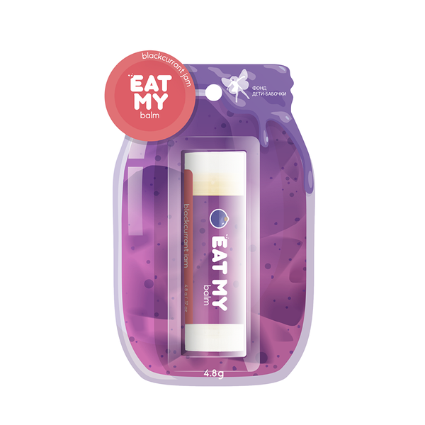 Бальзам для губ EAT MY Черносмородиновый Джем 4,8 г