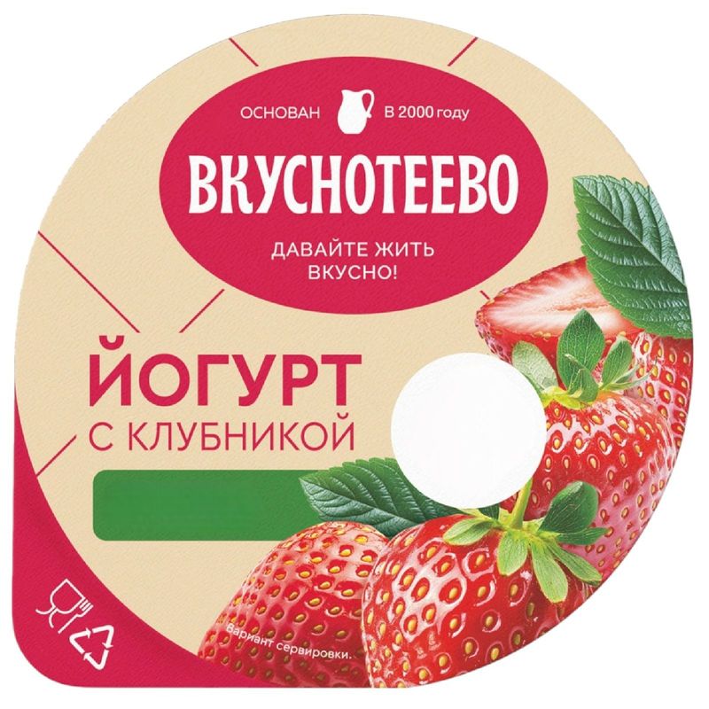 

Йогурт Вкуснотеево с клубникой 2.7% 130 г