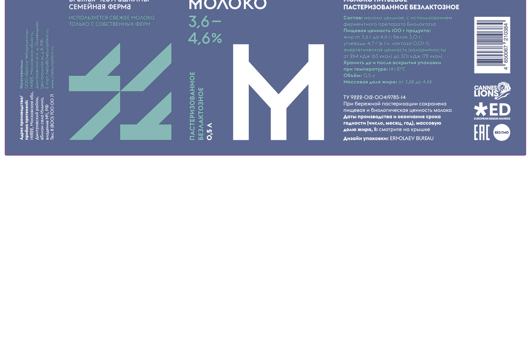 

Молоко безлактозное Братья Чебурашкины пастеризованное 3.6–4.6% 0.5 л