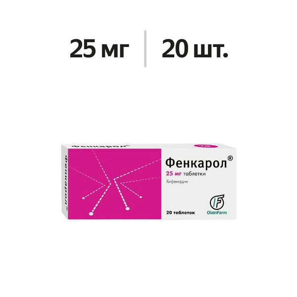 Фенкарол таблетки 25 мг 20 шт