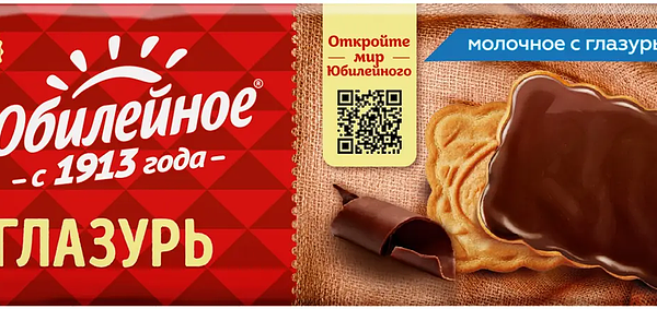 Печенье Юбилейное молочное с глазурью витаминизированное 116 г