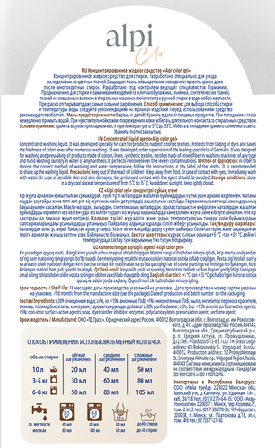 

Гель для стирки жидкое Grass Alpi Color концентрат для цветного белья 1.8 л