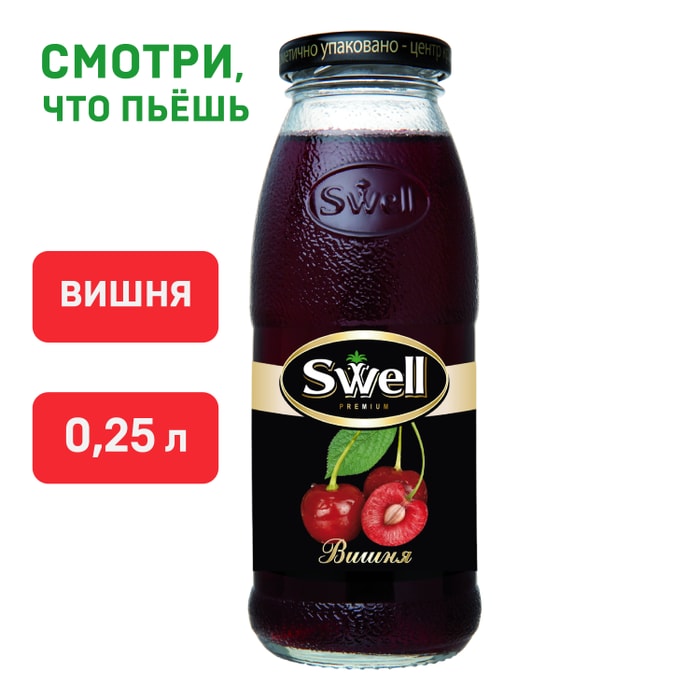 

Нектар Swell Вишня осветленный 250 мл