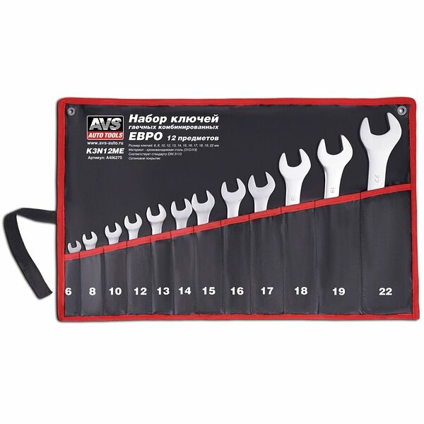 Набор инструментов AVS TOOLS 