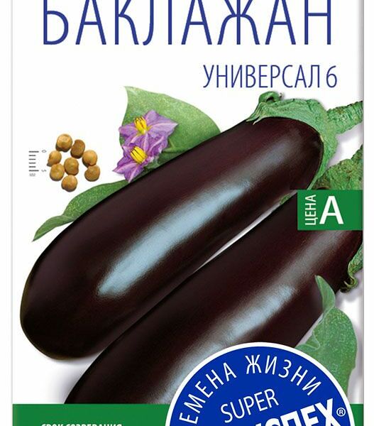 Семена Баклажан Универсал ТМ Агроуспех