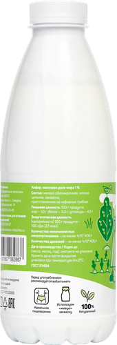 

Кефир Деревенское молочко 1% 850 мл