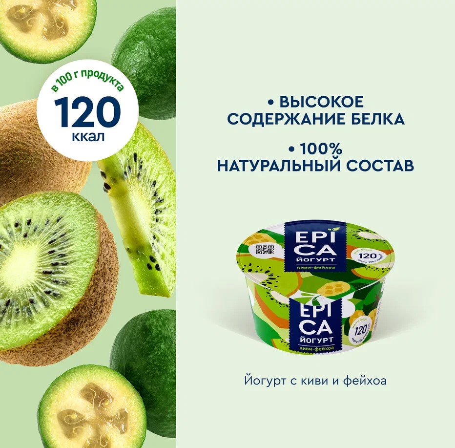 

Йогурт Epica с киви и фейхоа 4.8%, 130 г