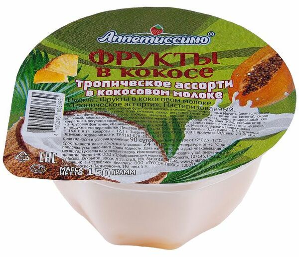 Пудинг Аппетиссимо Тропическое ассорти в кокосовом молоке 150 г